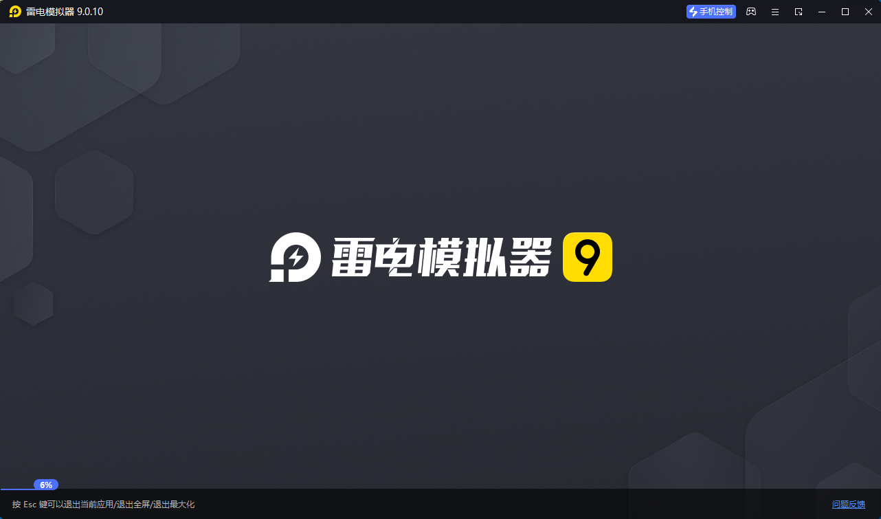 雷电模拟器(64) v9.5.19.0绿色纯净版-抖音新作品监控助手