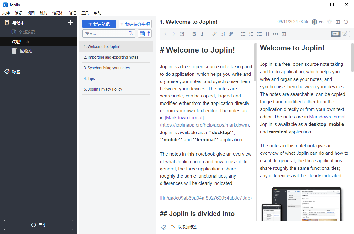 Joplin开源笔记v3.6.15便携版-抖音新作品监控助手