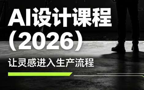 李老师·AI Midjourney设计课程(2026)-抖音新作品监控助手