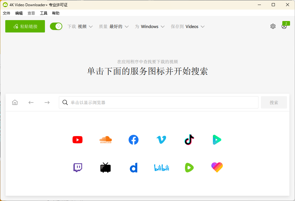 4K Video Downloader+ v26.2.0.0376高级版-抖音新作品监控助手