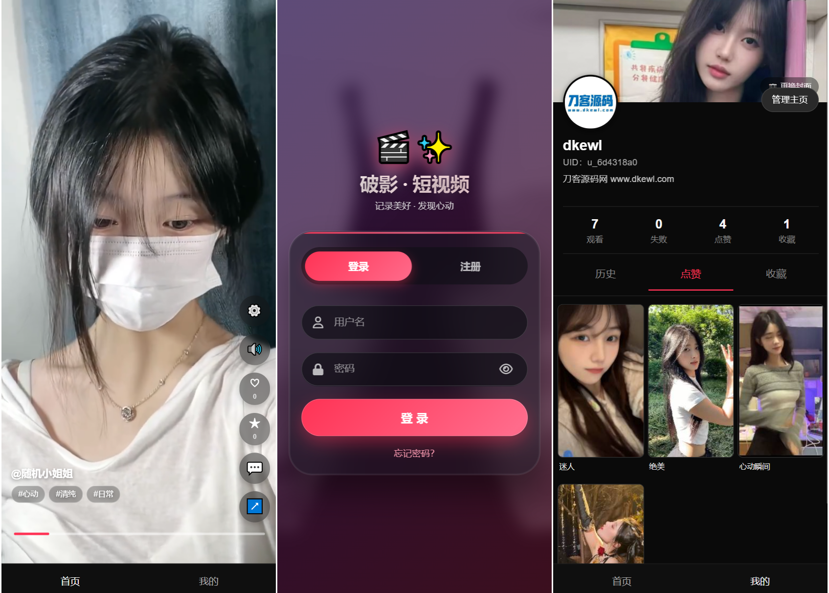 全新UI随机美女短视频管理系统源码_带后台运营版-抖音新作品监控助手