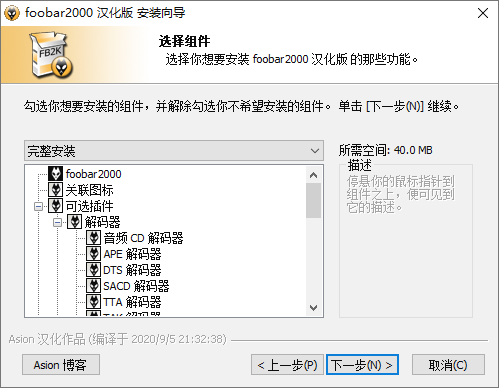 Foobar2000音频播放器v2.25.10-抖音新作品监控助手